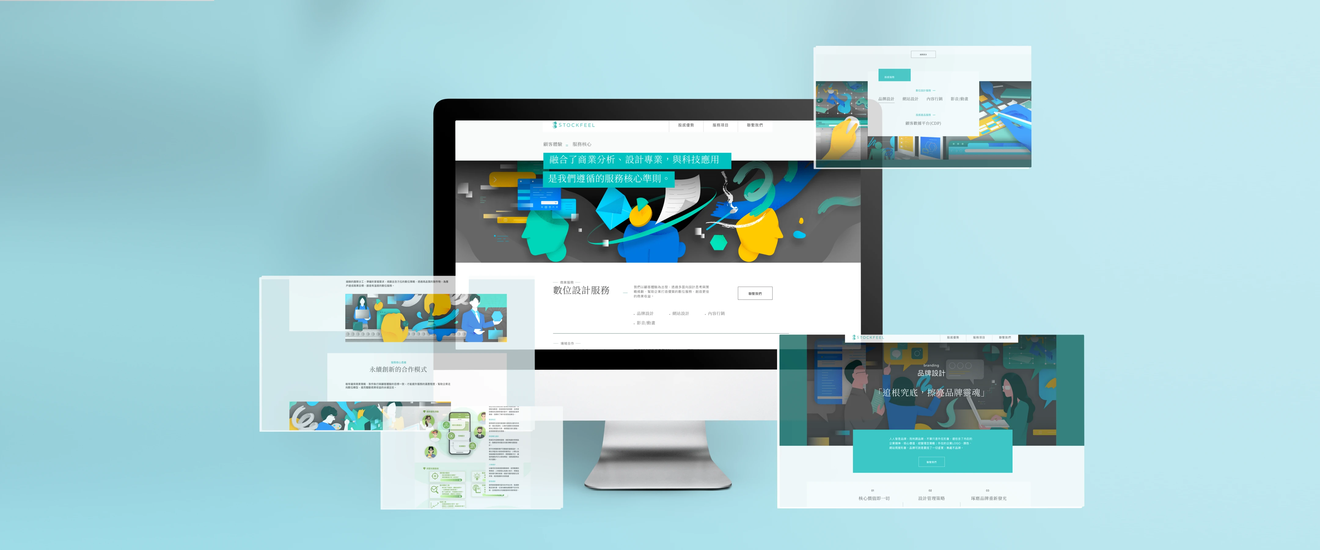 Stockfeel Official Website Redesign