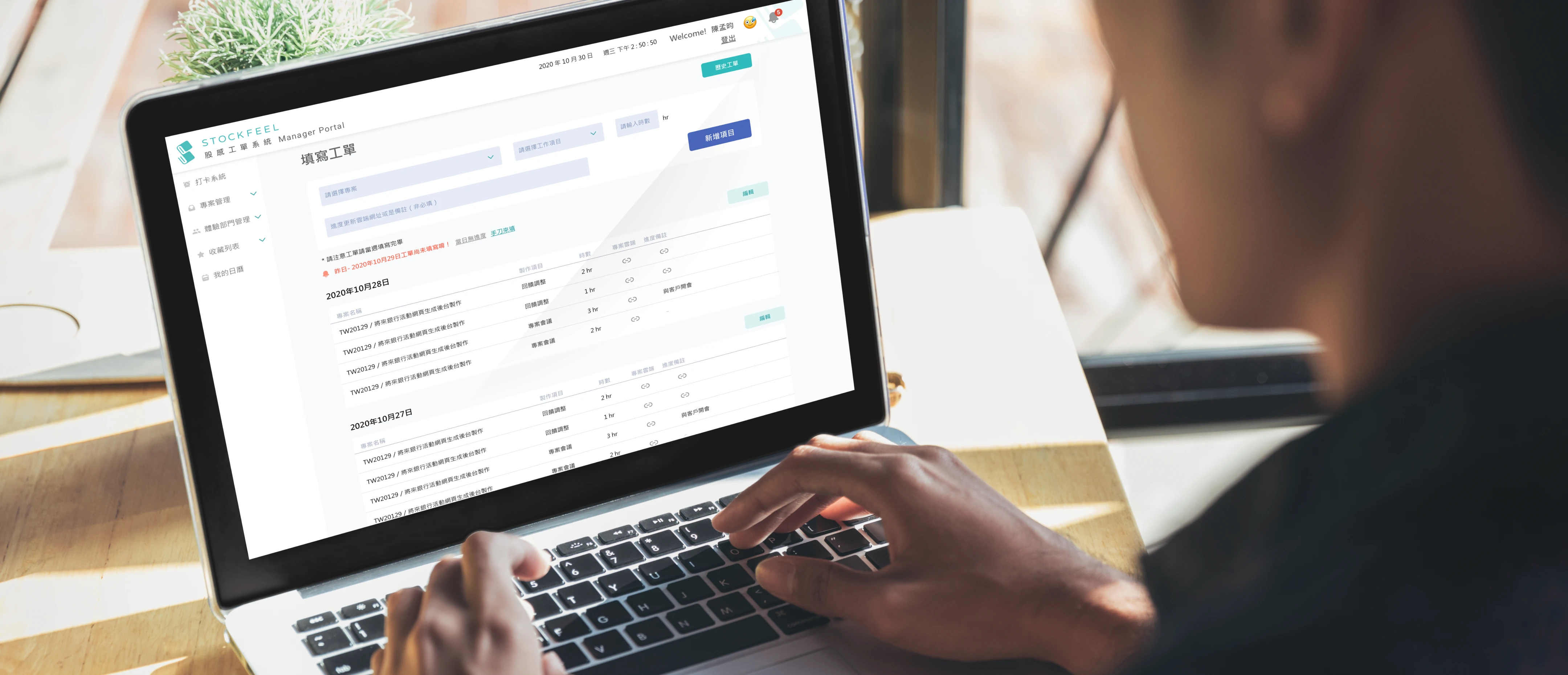 Enterprise Resource Planning Product